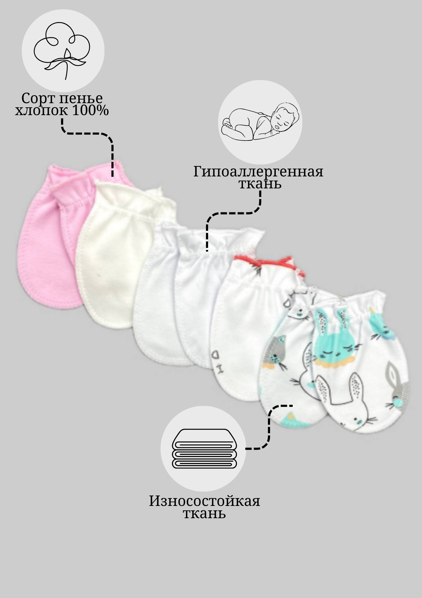 Рукавички "Царапки" пенье, M091001Y