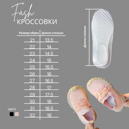 87-65UQ Кроссовки Fash