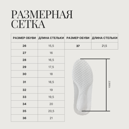 25K-2137 Кроссовки